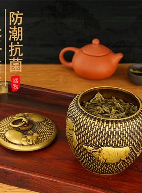 铜五牛图茶叶罐密封罐黄铜米缸带盖普洱茶储存罐子储物纯