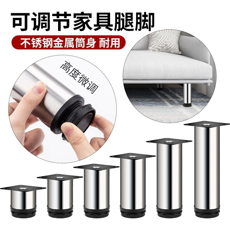 顶谷不锈钢柜脚地脚桌脚垫床脚可调节家具脚茶几脚支撑腿沙发腿,基础建材,家具脚垫,淘宝优惠券,粉丝福利购,淘宝优惠卷