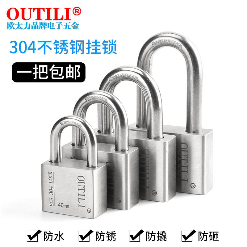 方角304不锈钢挂锁防水防锈防盗宿舍家用仓库大门锁防雨户外锁具