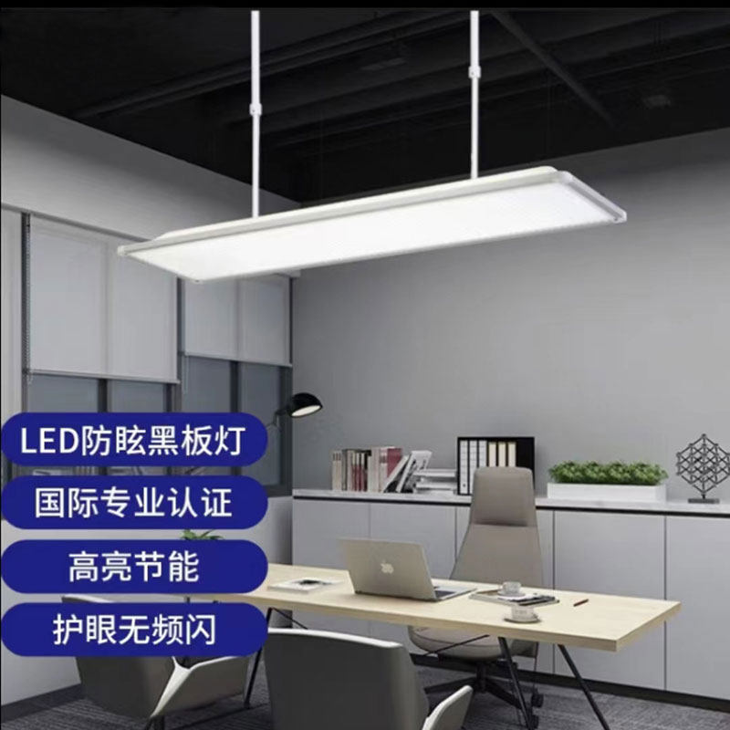 LED教室灯格栅学生护眼灯支架图书馆学校专用照明防眩光黑板灯
