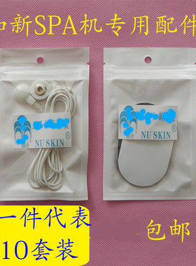 如新导线美颜如新SPA导线贴片spa机导线连接线导电贴片10套装包邮