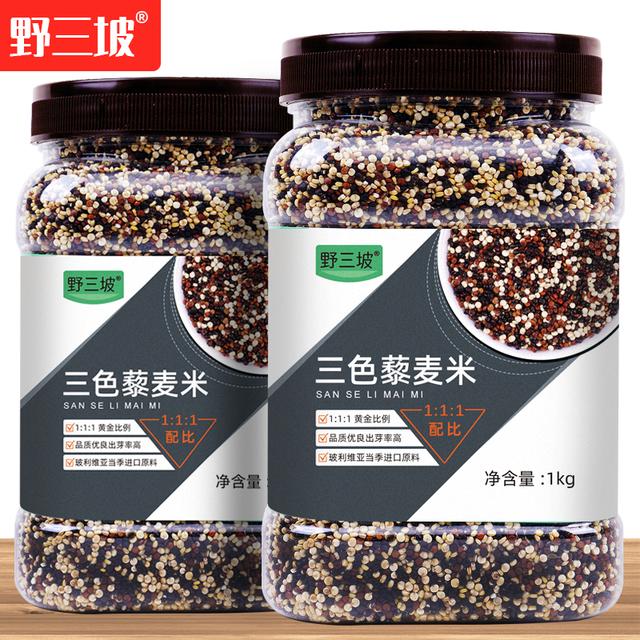 野三坡罐装三色藜麦糙米非红白黎麦饭藜麦米代餐杂粮饱满颗粒