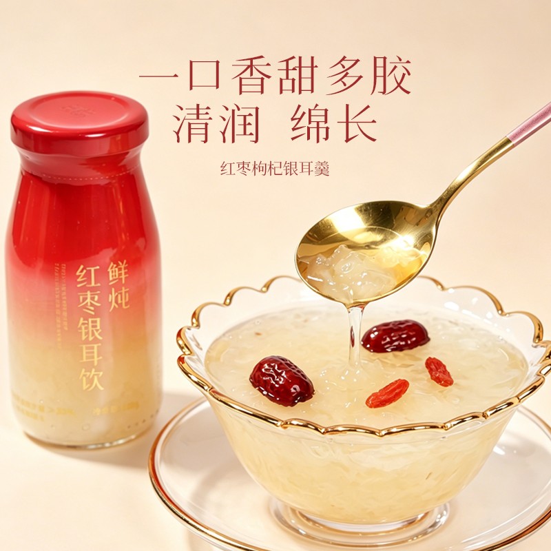 华善济鲜炖红枣枸杞银耳羹198g*6瓶开盖即食