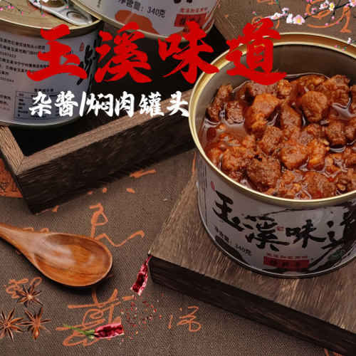挂狗头杂酱焖肉米线帽子猪肉罐头