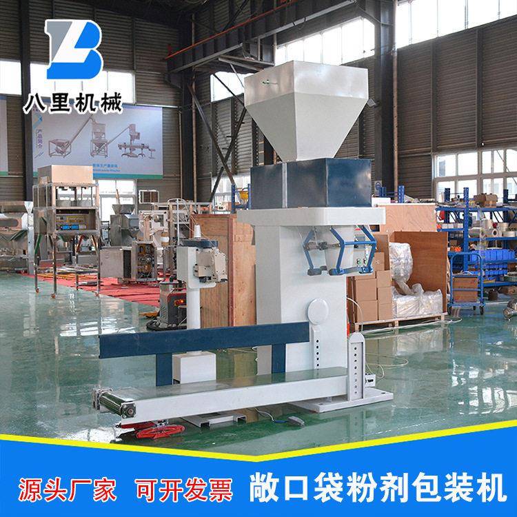 生粉定量包装秤10-25kg粉末打包机粉体定量包装机灌装机