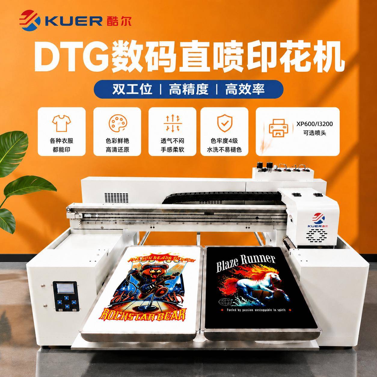 DTG数码直喷印花机双工位衣服t恤卫衣帆布袋童装白墨烫画打印机