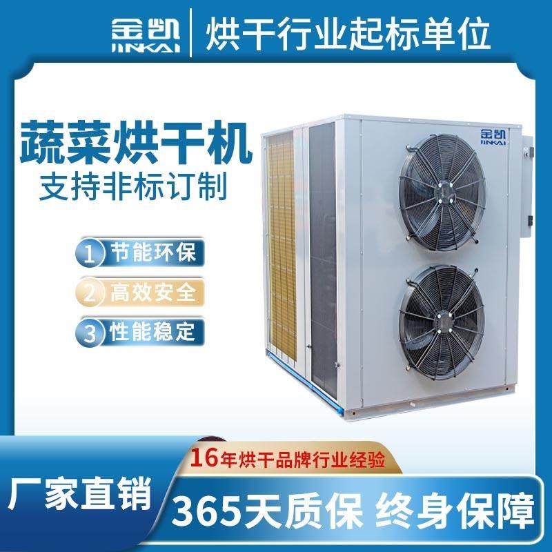 柿饼大枣烘干箱辣椒花椒黄花菜烘干设备空气能果蔬箱式烘干机,机械设备,干燥机/干燥箱/烘干机,淘宝优惠券,粉丝福利购,淘宝优惠卷