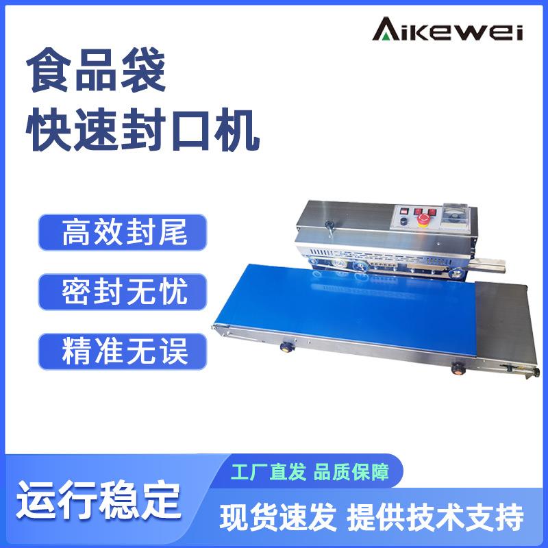 SF150加宽封口机食品袋快速封口薄膜包装机厂家食品零食袋子封