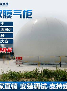 厂家直发1000立方米双膜储气柜PVC沼气储气罐支持定制终身维护