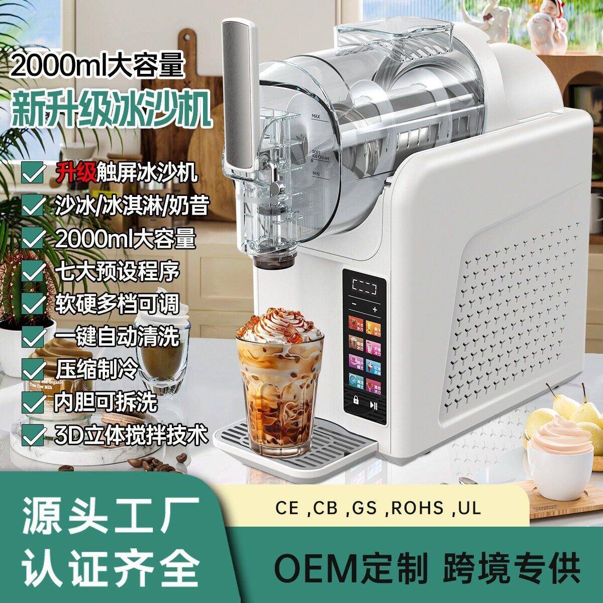 小型冰淇淋机家用雪融机多功能冷饮机奶昔制冰机全自动冰沙机