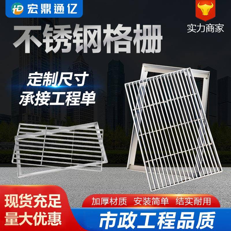 304不锈钢格栅厂家加工厨房下水道排水格栅踏步板地沟雨水篦子