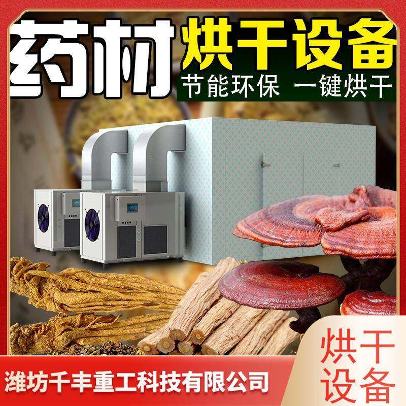 供货药材干燥热风循环烘箱大枣热风循环真空烘干房猕猴桃烘干设备,机械设备,干燥机/干燥箱/烘干机,淘宝优惠券,粉丝福利购,淘宝优惠卷
