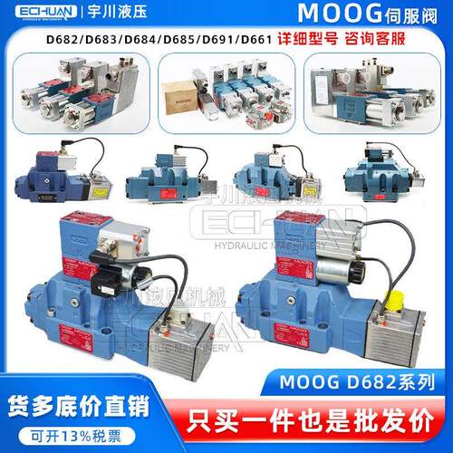 MOOG穆格伺服阀D682-4857P01HYZW6VEM2-J-3液压电液比例阀压阀