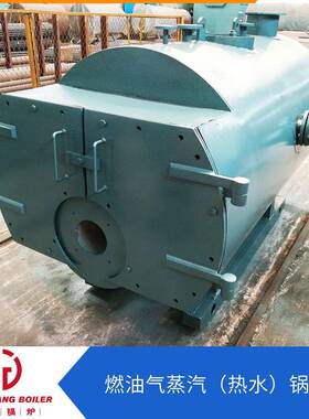 燃油气蒸汽热水锅炉5.6兆瓦全自动燃油(气)热水锅炉