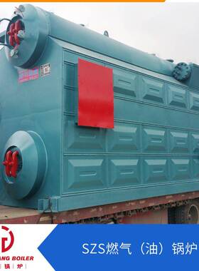 SZS锅炉源头工厂规格齐全14兆瓦卧式内燃燃油热水卧式内燃锅炉