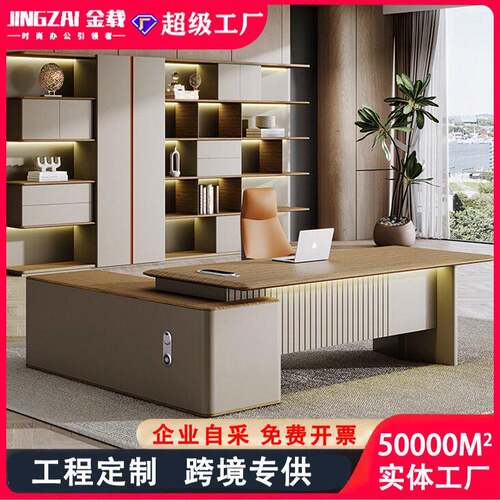 公桌老板桌简约现轻奢级感主管经理领导公室公桌椅组合