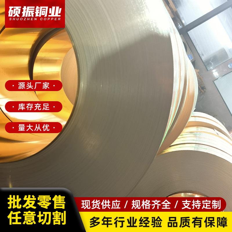 H62、H65黄铜卷铜板铜卷板黄铜卷板铜带铜皮紫铜薄厚板任意切割