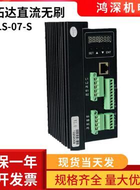 DBLS-07-S750W高压直流无刷马达马达驱动器85－265VAC电流3.5A