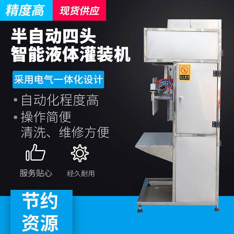 半自动液体定量灌装机葡萄酒红酒叶面肥除菌液各种汤剂定量灌装