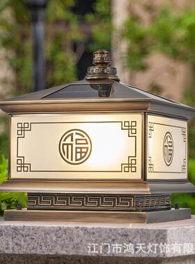 全铜太阳能柱头灯新中式庭院门柱灯户外防水别墅围墙柱子灯接电款
