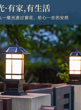 户外太阳能柱头灯现代中式草坪灯花园景观装饰室外草地防水庭院灯