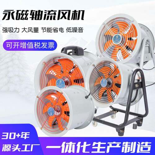 YCZ永磁变频无极调速通风机工厂通风散热设备手提移动轴流风机