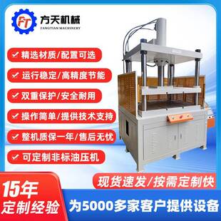 40T切边机环保纸托成形机纸拖切边设备纸托定型裁切快速液压机