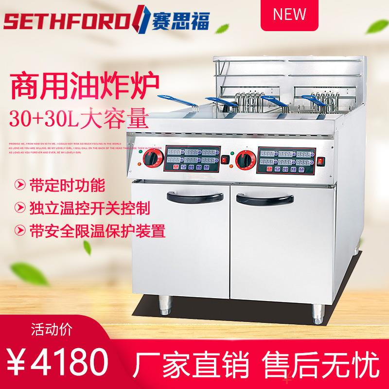 26-2A立式双缸四筛电炸炉带计时器60L智能炸鸡炉薯条油炸锅炸串机