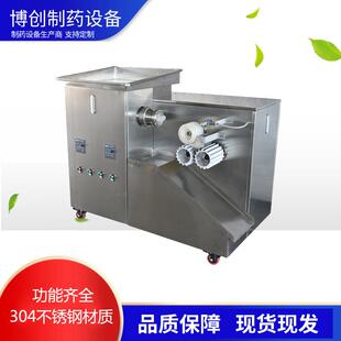 全自动便捷迷你制丸机实验室个人诊所用小型全自动水丸机