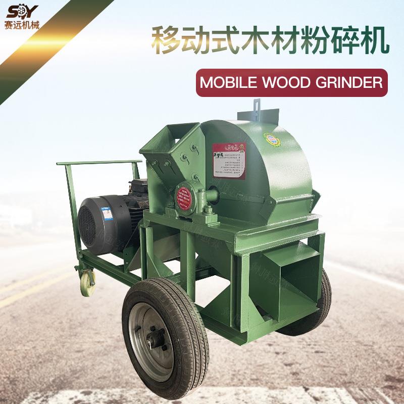多功能木材粉碎机小型木屑食用菌菇木锯末树枝中大型碎木机高效
