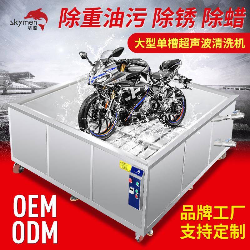 跨境超声波清洗设备厂家发动机除锈大型单槽超声波清洗机工业