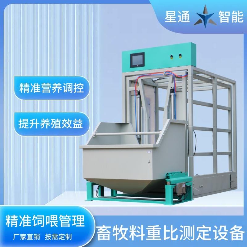 牛羊料重比测定系统科学管理提升效益促进畜牧生长现代化养殖助手