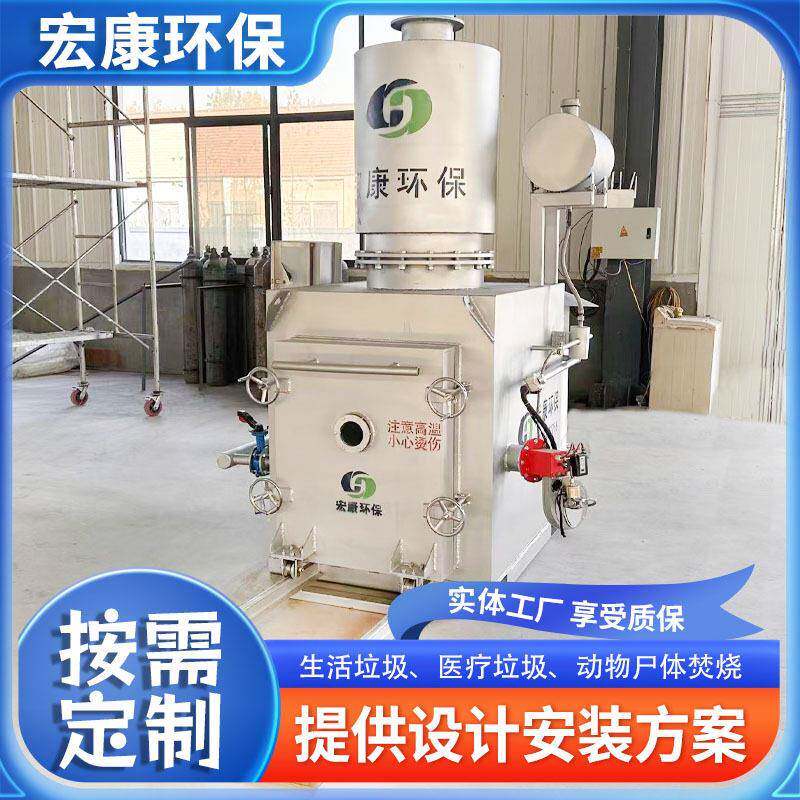 垃圾焚烧炉病死家禽动物焚烧处理设备运行稳定宠物尸体焚化炉