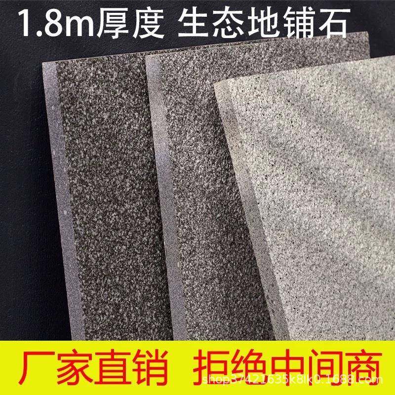 陶瓷PC砖厂家直供地铺石00X600X18厚工程园林户外广场地砖,家装主材,其它类瓷砖,淘宝优惠券,粉丝福利购,淘宝优惠卷