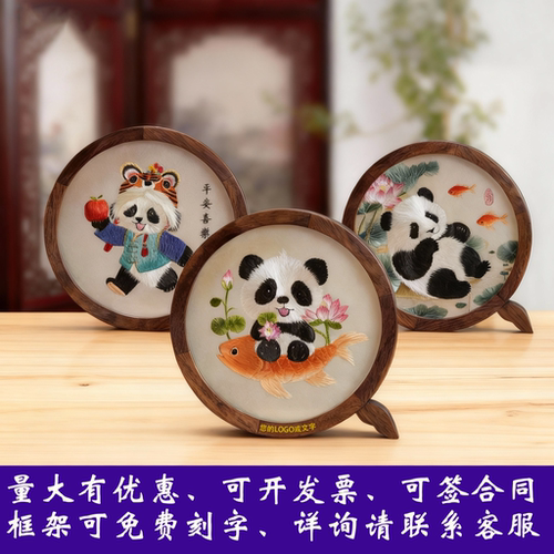 四川熊猫蜀绣全手工刺绣双面绣