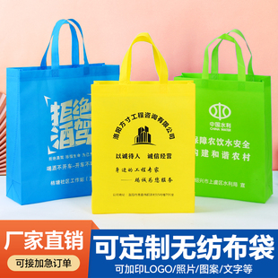 无纺布袋手提袋定制logo广告购物宣传环保袋子定做教培服装袋覆膜