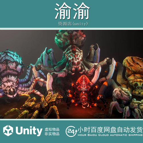 Unity Spiders pack 1  1.0 变异蜘蛛怪物模型带动画