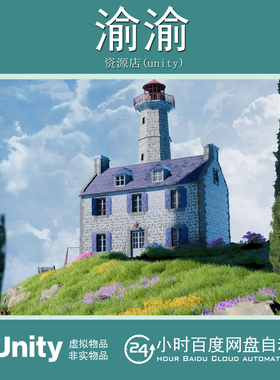 Unity House On A Hill Environment  2.0 山顶房屋油画村庄场景