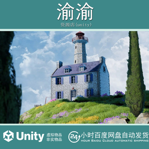 Unity House On A Hill Environment  2.0 山顶房屋油画村庄场景