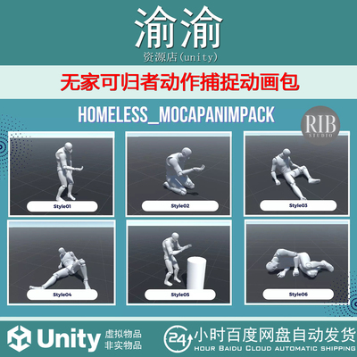 Unity Homeless MocapAnimPack 1.0 无家可归者动作捕捉动画包