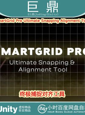 Unity  SmartGrid Pro Ultimate Snapping Alignment Tool  v1.0