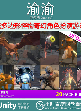 Unity Low Poly Monster Bundle 1 20 Character Packs 4.2.17