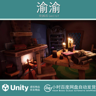 Unity Stylized Wizard Room 1.0 风格化巫师房间小屋内部环境