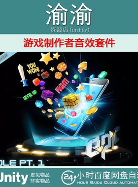 Unity Game Makers Sound Effects Kit Part 1 1.0 游戏音效套件