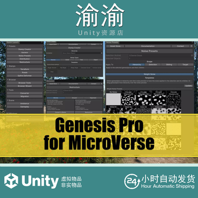 Unity Genesis Pro for MicroVerse 6.3.0 包更 地编辑器工具包