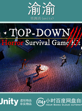 Unity Top Down Horror Survival Complete Template 1.3俯视恐怖