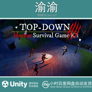 Unity Top Down Horror Survival Complete Template 1.3俯视恐怖