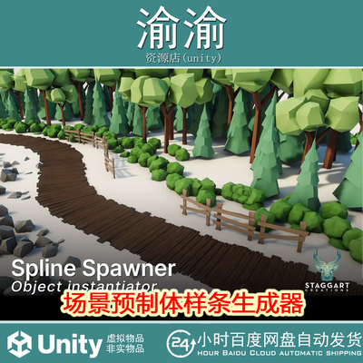 Unity Spline Spawner 1.1.6  包更新 场景预制体样条生成器