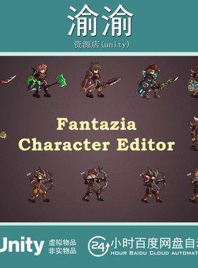 Unity Character Editor Fantazia 2.2 自定义2D角色编辑器