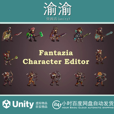 Unity Character Editor Fantazia 2.2 自定义2D角色编辑器